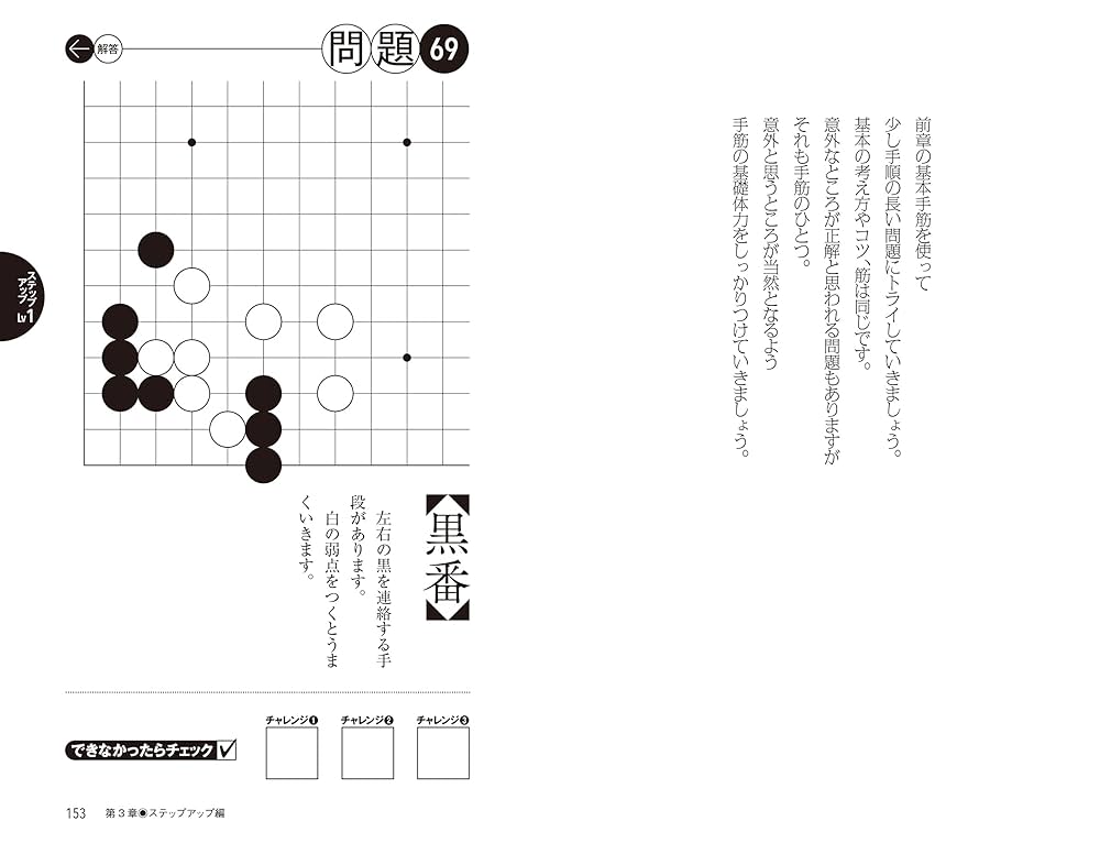 囲碁　棋力アップシリーズ 手筋 I、 ヨセ I、 攻合 I、布石Ⅰとその他 囲碁 棋力アップシリーズ 手筋 I、 ヨセ I、 攻合 I、布石Ⅰとその他